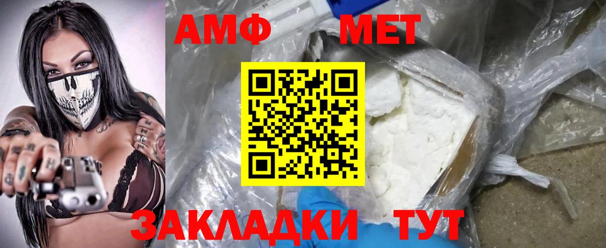 Amphetamine  Вход с VPN  Урай  АМФ Розовый 