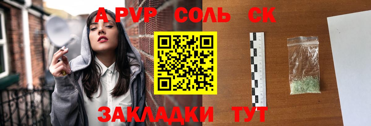 Alfa_PVP Crystall  Alpha PVP Соль  Вход с VPN  Alpha-PVP  Урай 