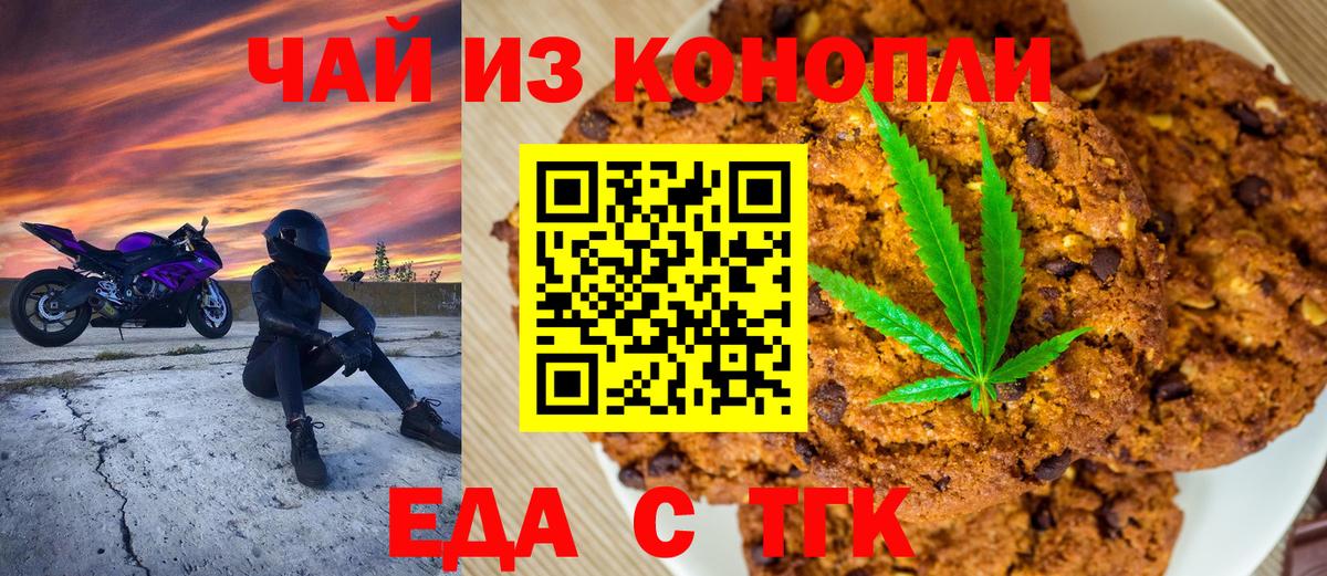Урай  Еда ТГК марихуана  Вход с VPN 