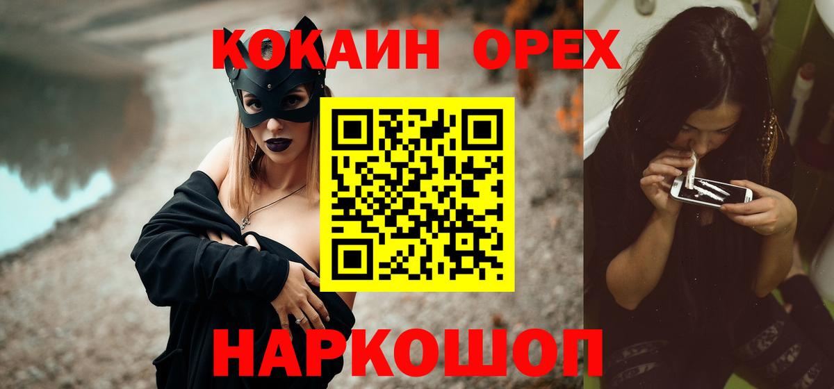 КОКАИН Колумбийский Урай