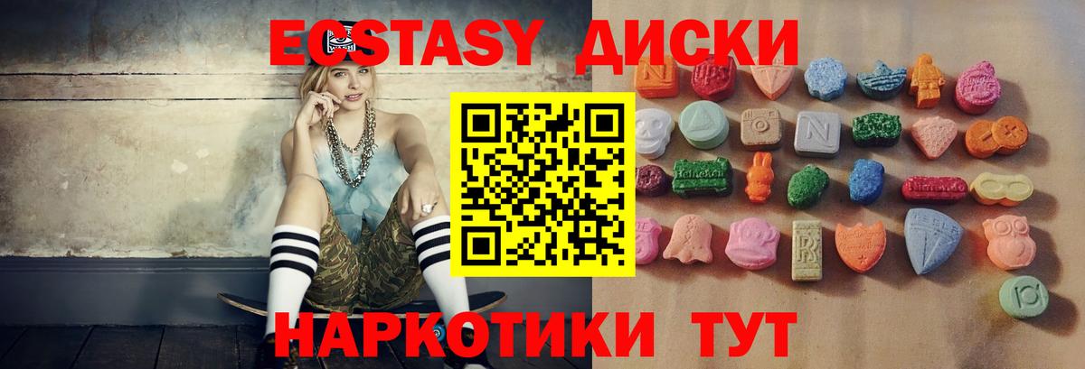 ЭКСТАЗИ VHQ  Вход с VPN  Ecstasy  Ecstasy Philipp Plein  Урай 