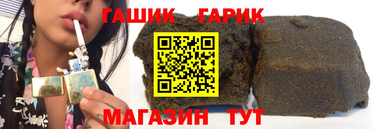 ГАШИШ 40% ТГК Урай