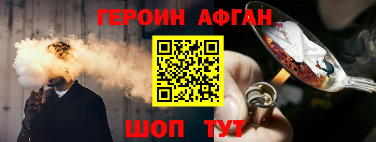 Героин  ГЕРОИН хмурый  Вход с VPN  Урай 