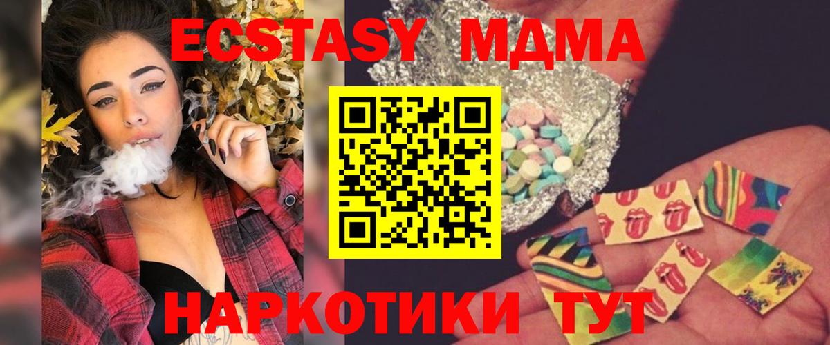 МДМА crystal  Вход с VPN  Урай  MDMA  MDMA VHQ 