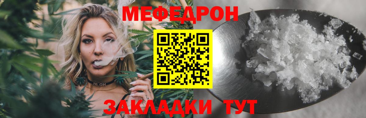 МЯУ-МЯУ  Меф  Урай  Вход с VPN  Меф кристаллы  Мефедрон mephedrone 