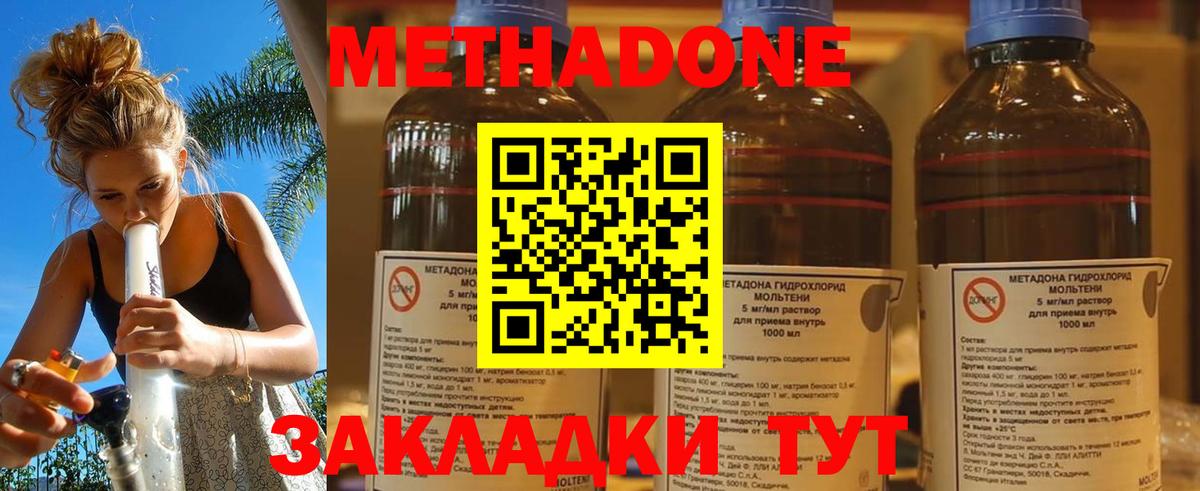 Метадон кристалл  ОМГ ОМГ рабочий сайт  МЕТАДОН мёд  Урай  Вход с VPN 