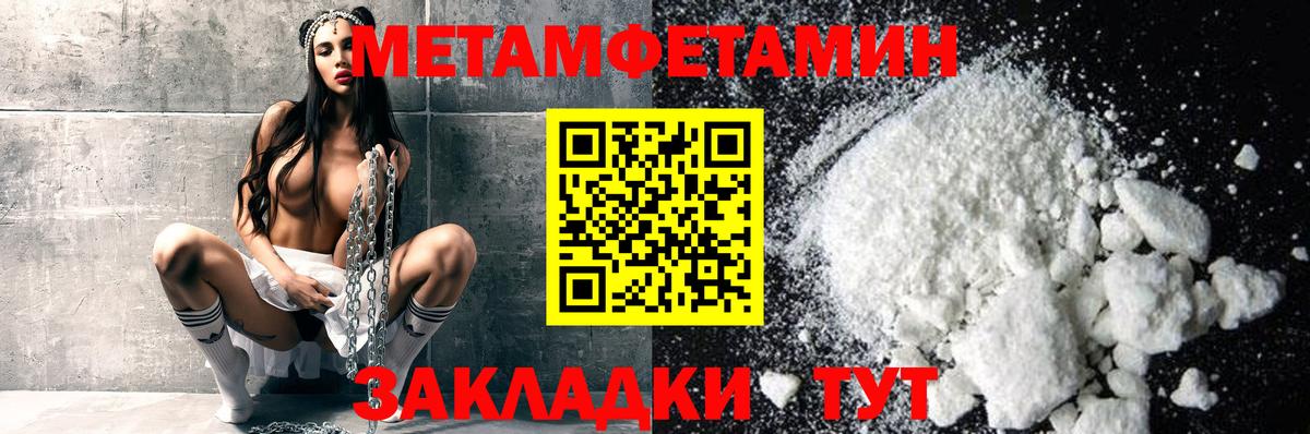 МЕТАМФЕТАМИН Methamphetamine  Вход с VPN  МЕТАМФЕТАМИН Methamphetamine  Урай 
