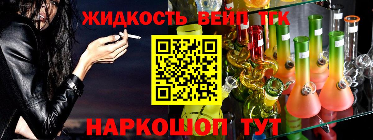 ТГК гашишное масло Урай