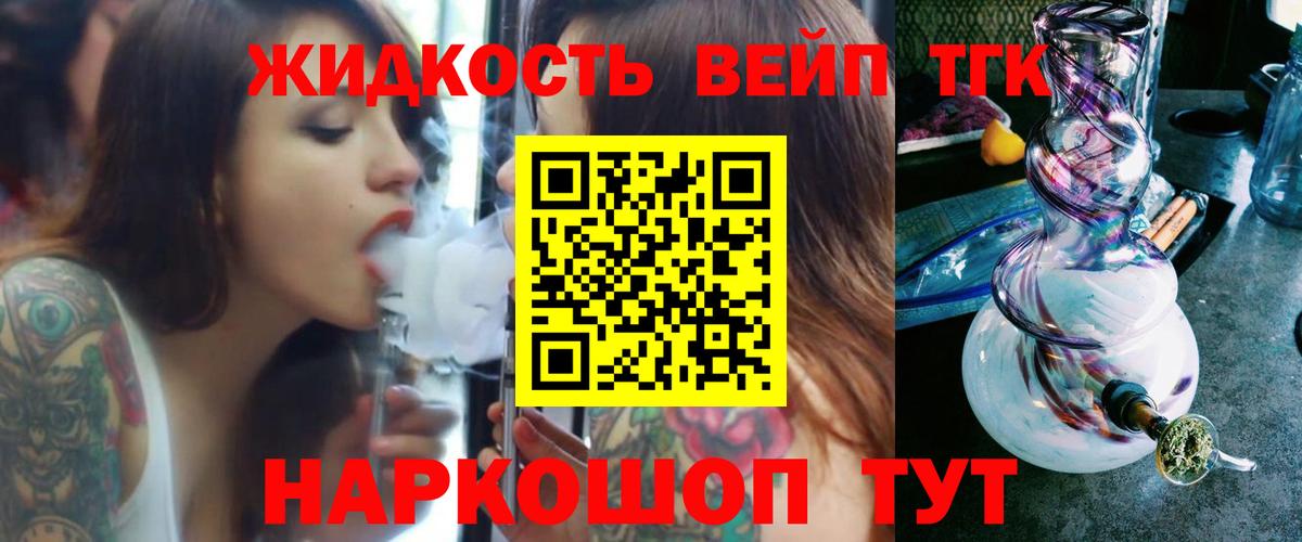 Урай  ТГК THC oil  Вход с VPN 